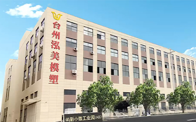Bunaíonn Huangyan Baile Chliste Mold Tionsclaíoch